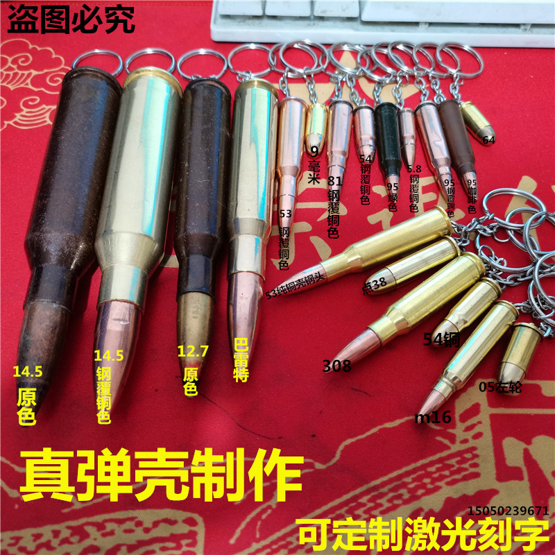 Bullet case keychain real bullet case pendant bullet case pendant bullet hanging comrades retired souvenir gift