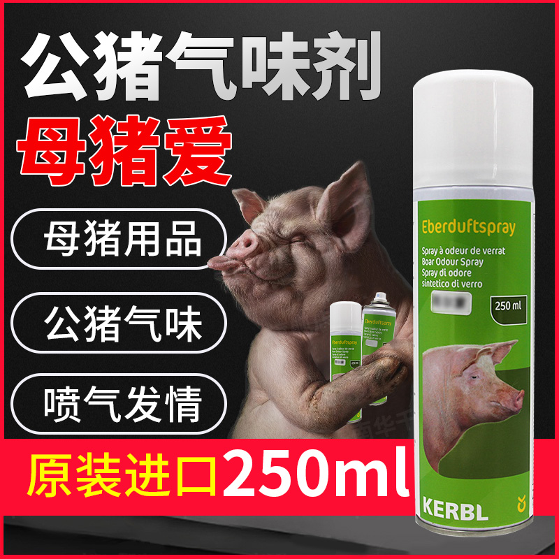 German imported boar odor agent farm breeding pig sow lure inducer odor agent spray 250ml