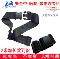 Wheelchair accessories seat belts for the elderly fixed insurance belt restraint belt non-slip elderly disabled wheelchair seat belts