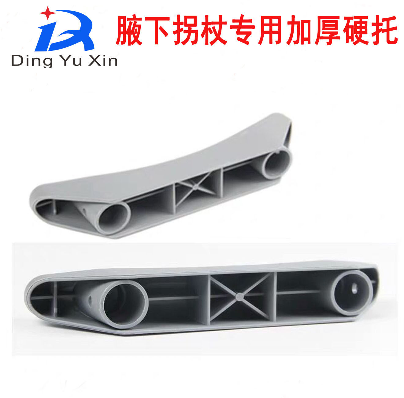 Armband Walking Stick Accessories Armpits plastic Stainless Steel Crutches Aluminium Alloy Double-Crummy Plastic Abduction HARD CARE ACCESSORIES