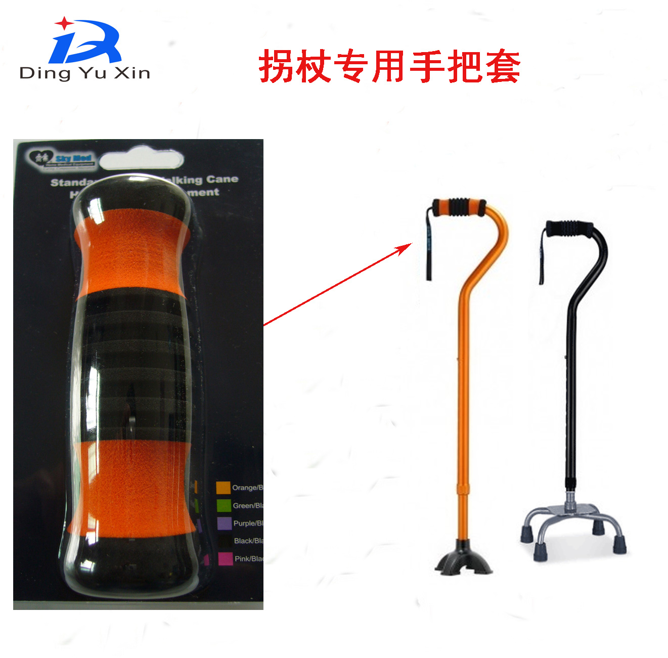 Elderly Walking Stick Handle Grip Glove handlebar Handlebar Sleeve question mark Walking Stick four-foot Crutch Armrest Accessories Universal