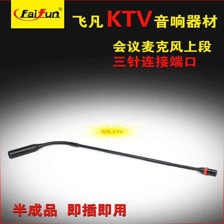 Meeting Mi Upper Semi - Finished Product Plug and Play Three - pin Connection Port Meeting Microphone Upper section