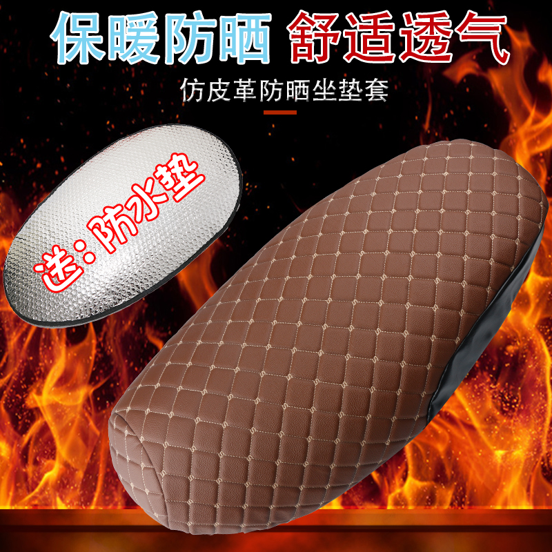 Electric vehicle winter seat cover motorcycle cushion cover warm and thick cold pedal battery car cotton seat cover sun protection