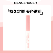 Cute Schaer Nature lasting waterproof styling not to irritate allergy Sticky Eyelash Special Glue False Eyelash Glue