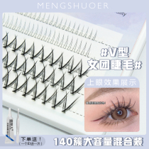 Meng Schaer Female Group Jade Orchid Fake Eyelash V Type Air Up And Down Eyelash Combine Natural Single Tuft Small Devil Eyelash