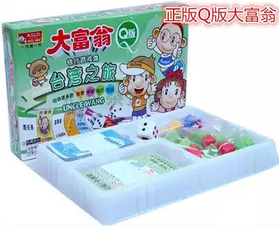 Genuine Monopoly Q Edition 1004 Taiwan Tour Parent-Child Gift Prizes Game Chess Children's Toys Fortune Chess