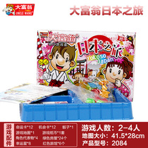 Monopoly cartoon game chess Italy Latin America tour Korean style Japan Tour bank game chess