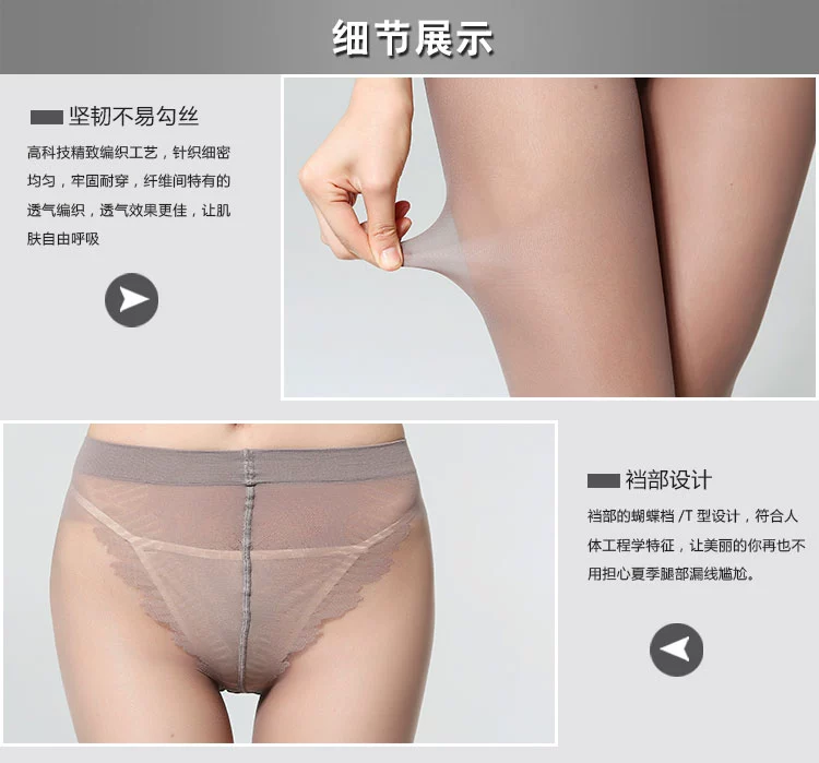 Mùa hè cored lụa pantyhose lụa chống móc lụa siêu mỏng Vớ lụa của phụ nữ cộng với kích thước tất đế trong suốt màu da thịt đen cộng với tập tất của phụ nữ - Vớ