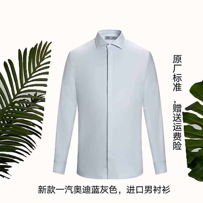 2023 New Audi Men's Shirt Workwear Blue-Gray Imported French-Style Sleeves 4S Store Men's Shirt Work Uniform