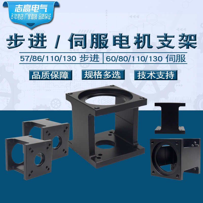 Aluminum motor bracket 86 stepper motor 80 Servo 57 Step bracket 130110 Motor mounting seat