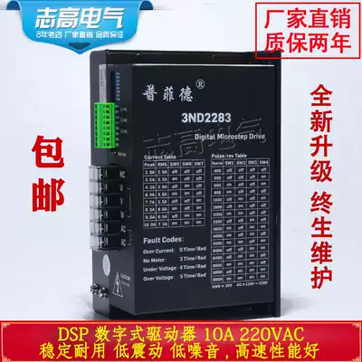 Pufeld driver three-phase stepper driver 10A 3 ND2283 110 130 three-phase stepper Universal