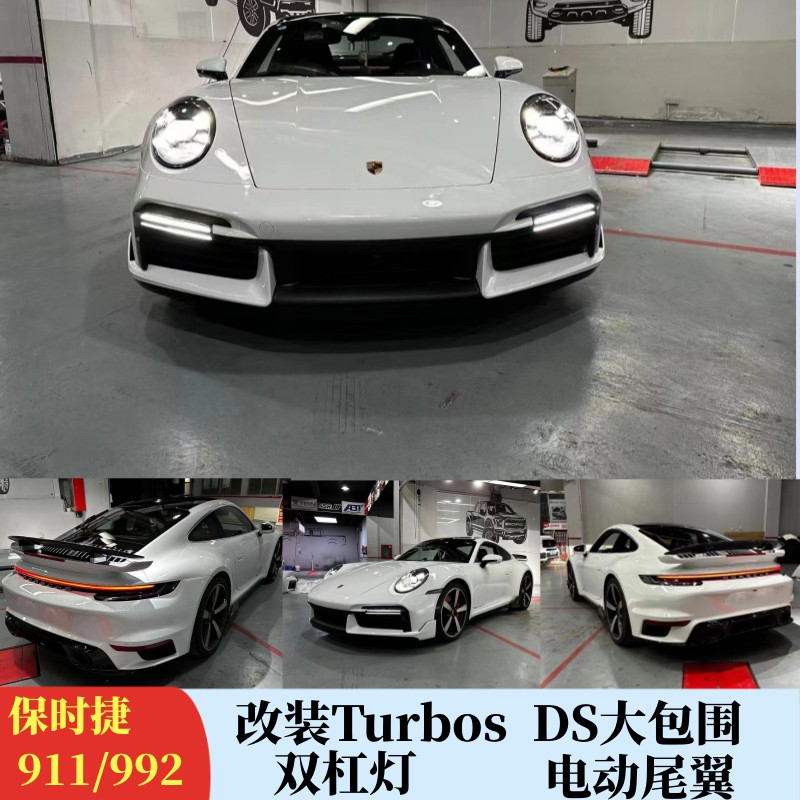 Suitable for Porsche 911 992 retrofit large surround bumper upgrade TurboDS surround side skirt tail-Taobao