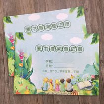 Book-borrowing Register School Library borrowing and reading records This educational institution Book borrowing and reading the registration book