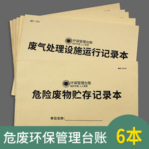 Hazardous Desk Ledger Environmental Protection Management Desk Ledger Waste Management Desk Ledger This Waste Disposal Desk Ledger This Register Book This