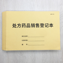 Prescription Drug Sales Register This Pharmacy Pharmacy Prescription Drug Deployment Sales Record This Drug Sales Registration Form