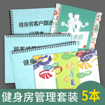 Gym Management Suite Gym Private Course Service Confirmation Single Gym Signature Textbook Course Confirmation