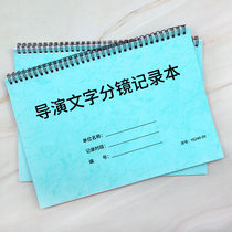 Directed text mirror record the later editing editing editing record of this scope notebook script