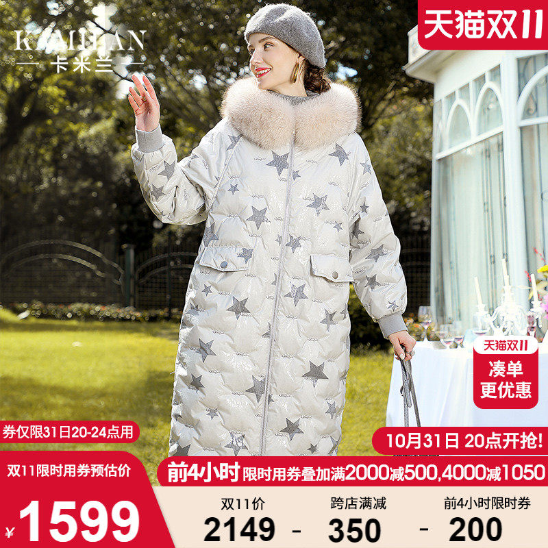 Camillan down jacket women's winter new mid-length version of the big fox fur collar stitching down jacket