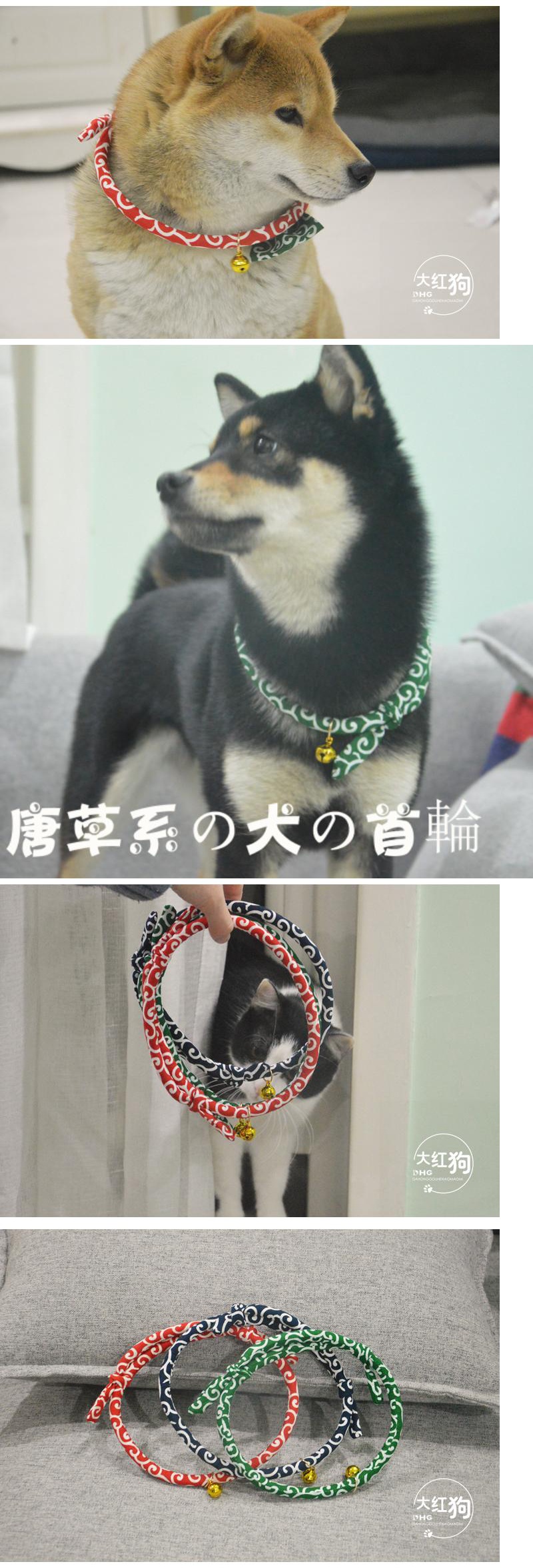 四季日系唐草の犬の首輪日柴犬配飾狗狗和風項圈貓咪脖圈可調節 四季日系唐草の犬の首輪日柴犬配飾狗狗和風項圈貓咪脖圈可調節