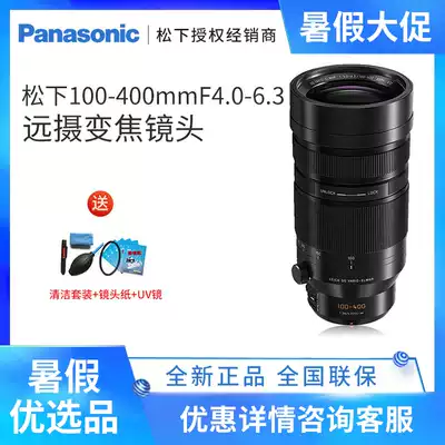 Panasonic H-RS100400GK Panasonic 100-400 telephoto telephoto lens Scenic tourism national trip