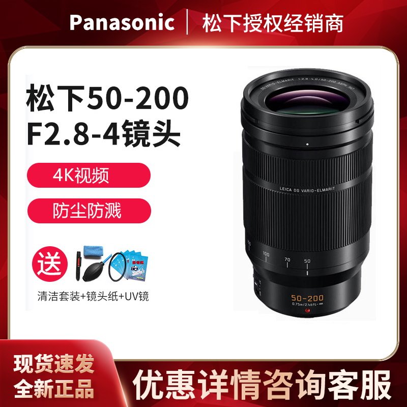 Panasonic H-ES50200GK micro single eye camera camera long focal lens 50-200mm f2 8-4 telephoto large light circle