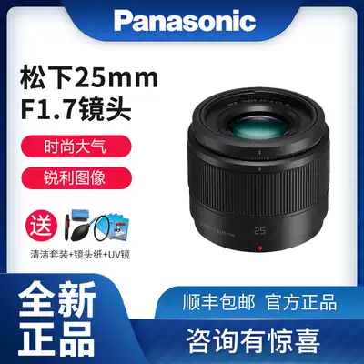 Panasonic Panasonic 25mm F1 7 H-H025GK National Bank Union Insurance