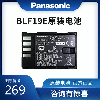 Panasonic DMW-BLF19E original battery GH5 GH4 GH5S special original battery BLF19 English version