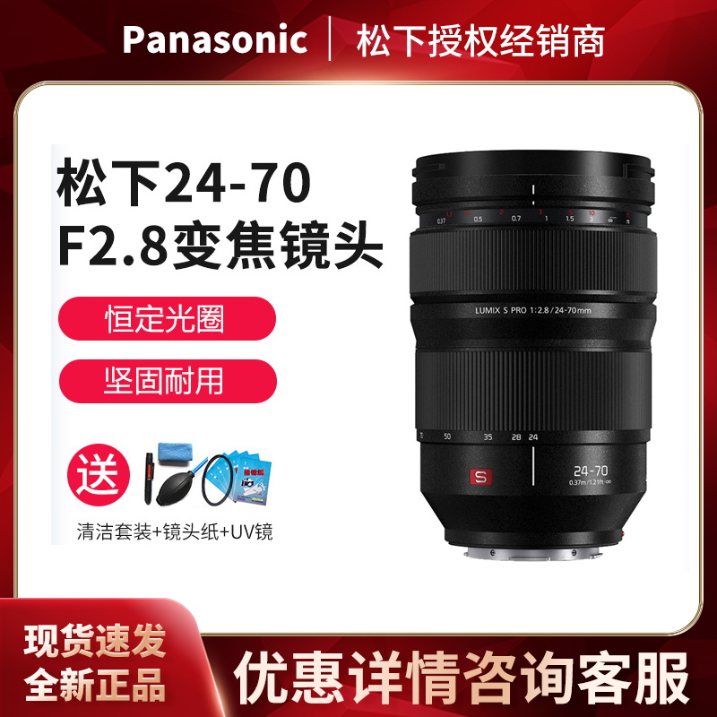 Panasonic Panasonic S-E2470GK lenses 24-70mm Full picture L mouth S1 S1 S1R S1H
