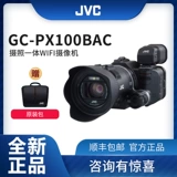 JVC/Jiewei Shi GC-PX100BAC HD Камера Камера Интегрированная лицензированная совместная страховка Wi-Fi