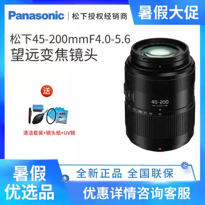 Panasonic Panasonic H-FSA45200GK lens 45-200mm second-generation lens Mainland licensed warranty