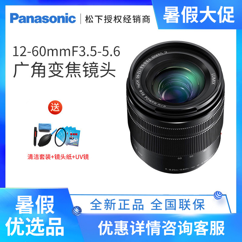 Panasonic 12-60mmf 3 5-5 6 lens independent packaging generation Panasonic 12-60 lens landscape zoom