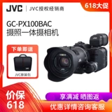 JVC/Jiewei Shi GC-PX100BAC HD Камера Камера Интегрированная лицензированная совместная страховка Wi-Fi