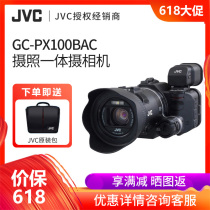 JVC Jieweishi GC-PX100BAC high-definition camera photography integrated WIFI licensed warranty