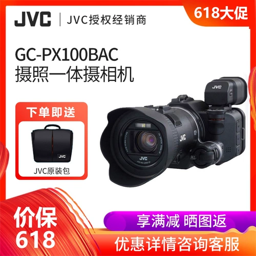 JVC/Jiewei Shi GC-PX100BAC HD Камера Камера Интегрированная лицензированная совместная страховка Wi-Fi