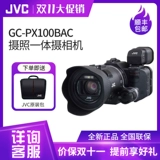 JVC/Jiewei Shi GC-PX100BAC HD Камера Камера Интегрированная лицензированная совместная страховка Wi-Fi
