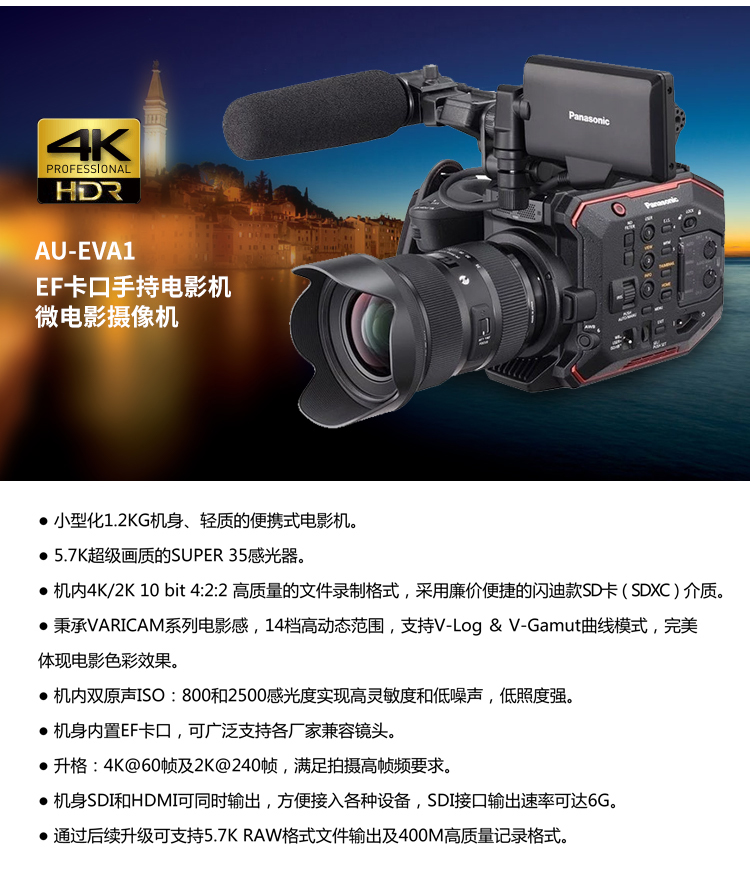 Panasonic / Matsushita AU-EVA1MC camera camera 5.7K máy phim EVA1 xác thực tại chỗ - Máy quay video kỹ thuật số máy quay phim cầm tay panasonic