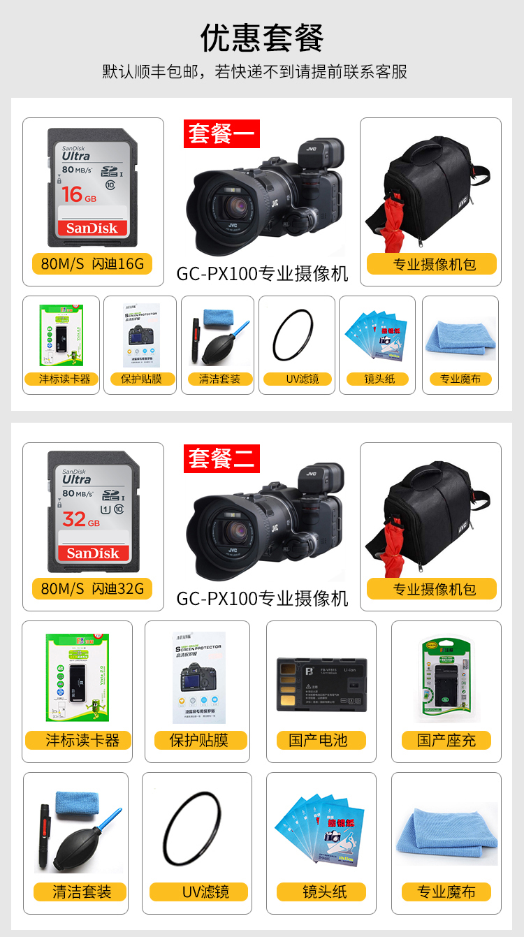 JVC JVC GC-PX100BAC camera camera HD theo một trong những WIFI đáng tin cậy được cấp phép UNPROFOR - Máy quay video kỹ thuật số máy quay cầm tay chống rung