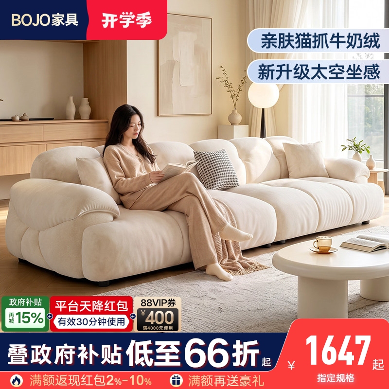 Bojo Cat-Scratch Fabric Sofa for Living Room, Home Use, Cream Style, Small Apartment, Removable and Washable, Foshan Furniture, Light Luxury, High-End Feel