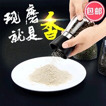 Black pepper pepper grinder household Seasoning White manual sesame pepper pepper grater bottle grinding Hu Duo
