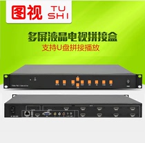 Figure TV direct LCD TV splicing box 1 in 6 9 12 16 25 out USB TV mirror custom unit price