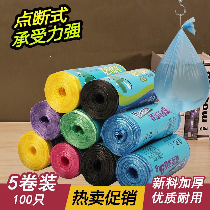 Garbage bag Household affordable thickened large black disposable plastic bag flat mouth point break garbage bag