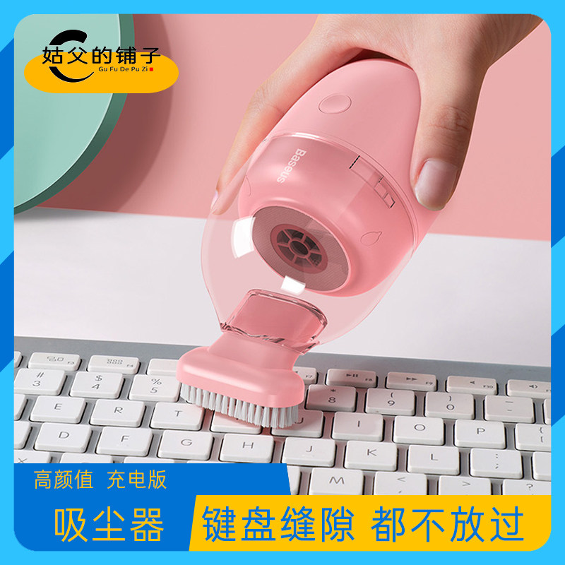 Capsule vacuum cleaner portable mini usb charging handheld electric desktop wireless small suction dust removing mite blowing dust remover