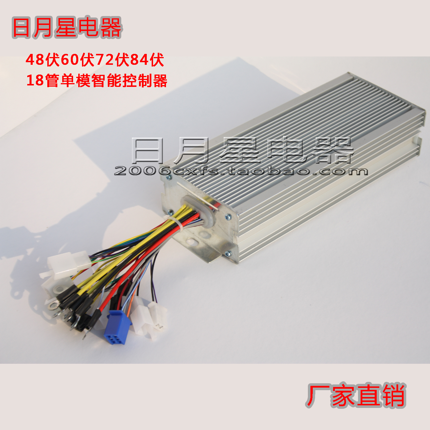 60V72 volt 84 V 18 pipe 1200 watt brushless intelligent controller electric car controller 48v 1000W