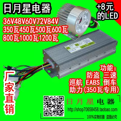Electric vehicle controller 48v600w intelligent dual mode brushless 60V electric locomotive electric vehicle controller accessories 12 tubes