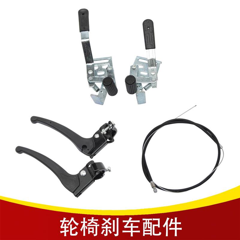 Wheelchair Accessories Universal Type up and down Left and Right Parking Brake Full Set Round Brake Cable Screw Fixed Disabled Stroller Handbrake