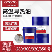 ZZOCO No. 320 280 degree synthetic 350 mold temperature machine high temperature thermal oil 300 reactor jacketed pot thermal furnace