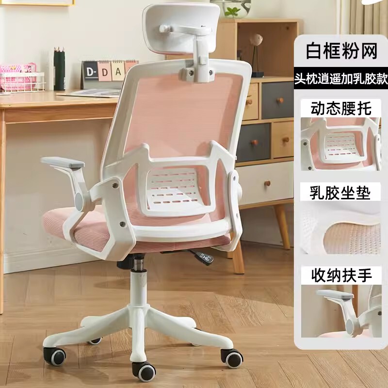 Ergonomic Computer Chair for Home Dormitory Student Study Chair Comfortable for Long Sitting Office Chair Pink Desk Stool