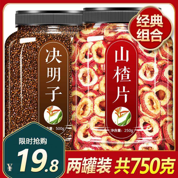 Hawthorn Sicklesenna Tea-Taobao