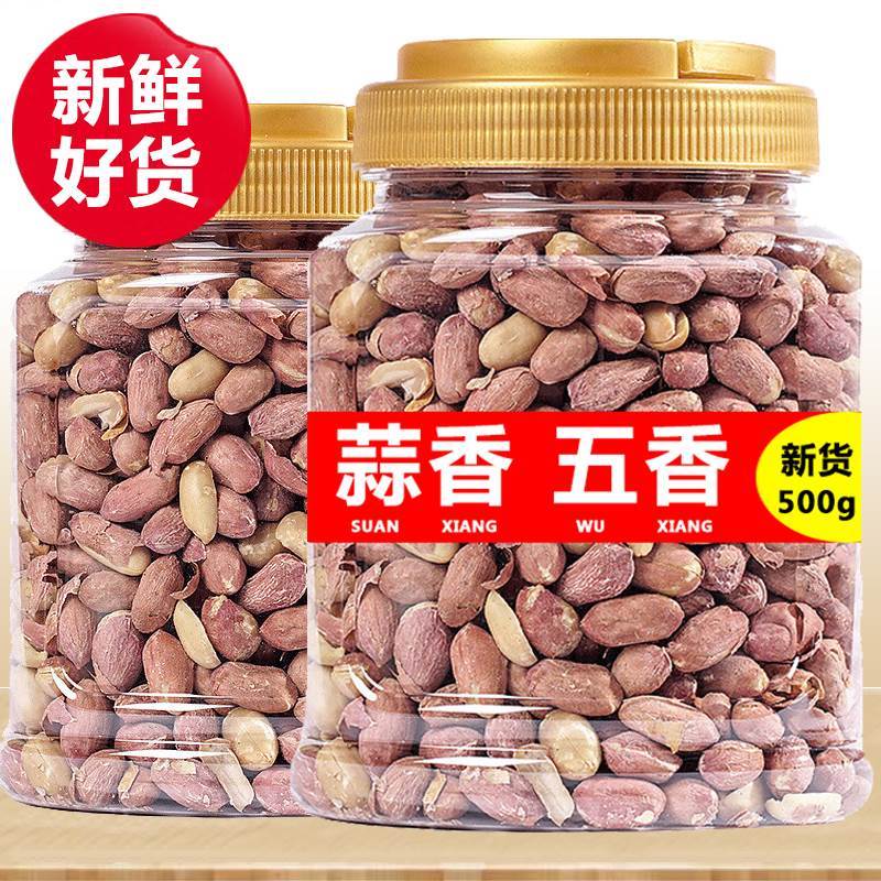 Authentic Shandong Five Fragrant Peanut rice 2023 New garlic cooked under cooked wine 5 catties 10 catty for bulk raw commercial-Taobao