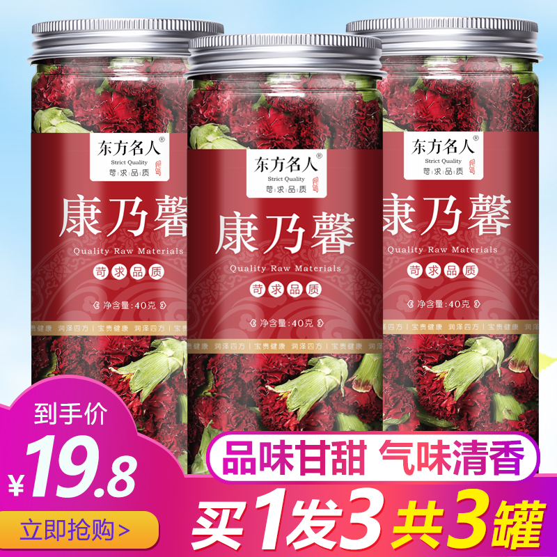 Carnation tea flower tea special class bubble water drink something to raise raw tea pure drying flower beauty female intonation and blood